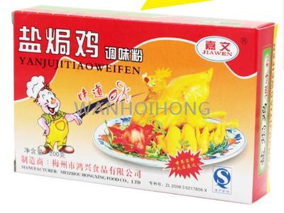 嘉文鹽焗雞粉