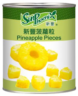 新豐牌 菠蘿粒 SUN PHOENIX PINEAPPLE PIECES S057