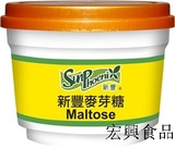 新豐牌 純正麥芽糖 SUN PHOENIX MALTOSE S122