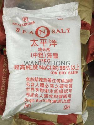 中粗鹽