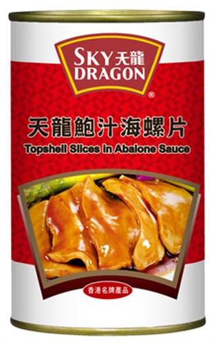 天龍牌 鮑汁海螺片 SKY DRAGON TOPSHELL SLICES IN ABALONE SAUCE