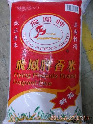 飛鳳越南香米
