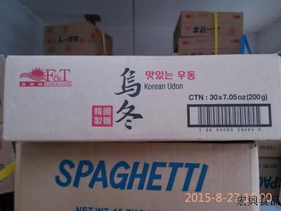 食滋味 韓國烏冬 F&T KOREAN UDON