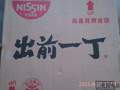 日清食品 出前一丁(麻油味) NISSIN Demae Ramen Sesame Oil Flavour Instant Noodle 