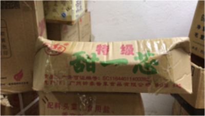 甜梅菜(甜一心) PREMIUM PRESERVED SWEET VEGETABLE (MUI CHOI)